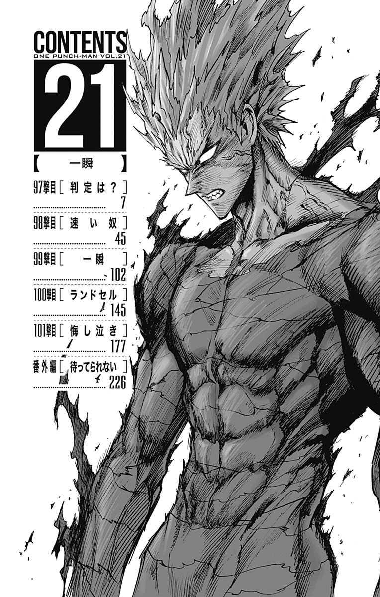 One-Punch Man, Chapter 98.5 image 07
